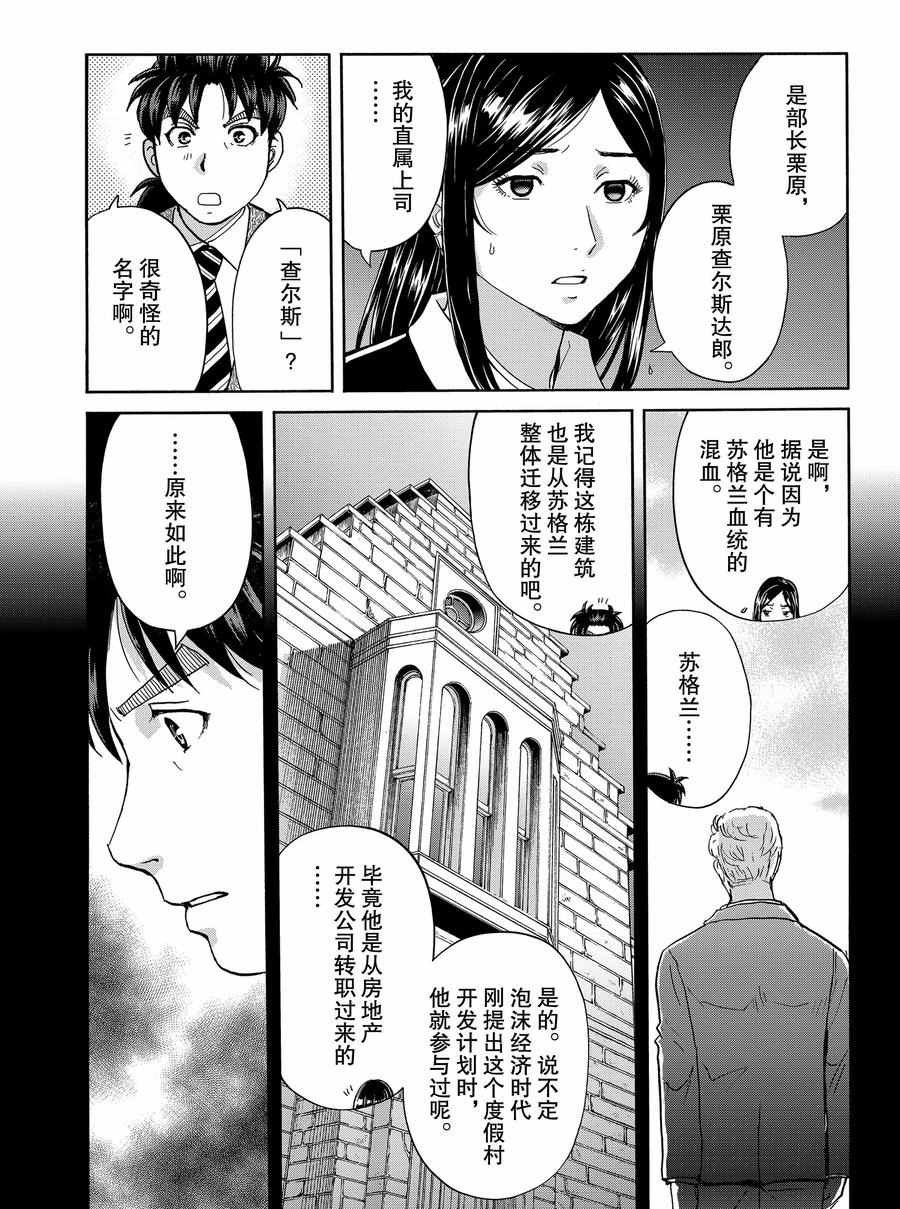 第60话 试看版