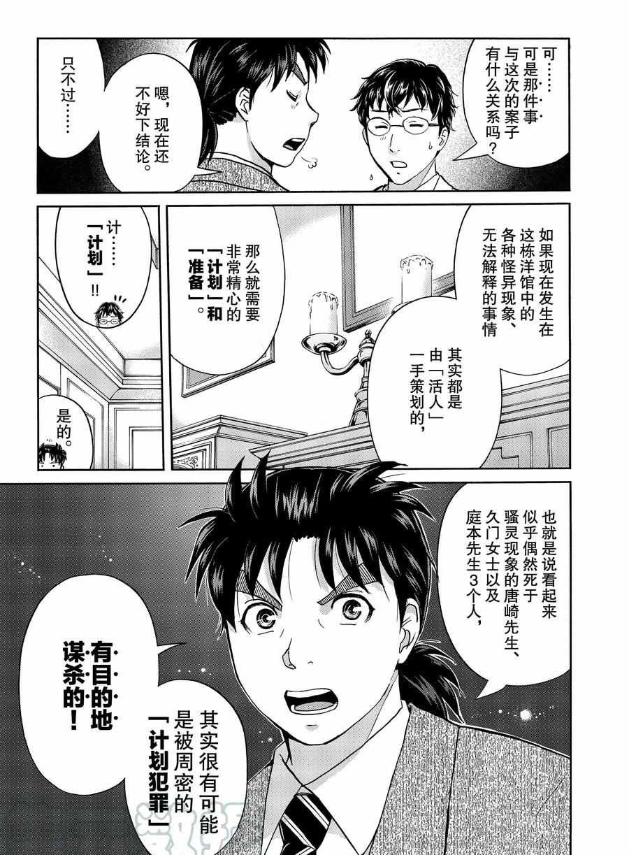 第60话 试看版