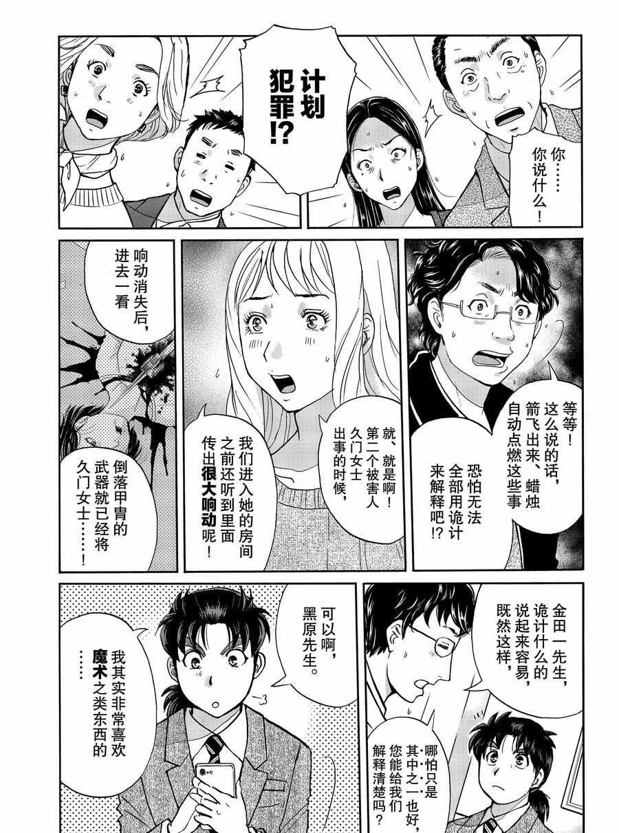 第60话 试看版