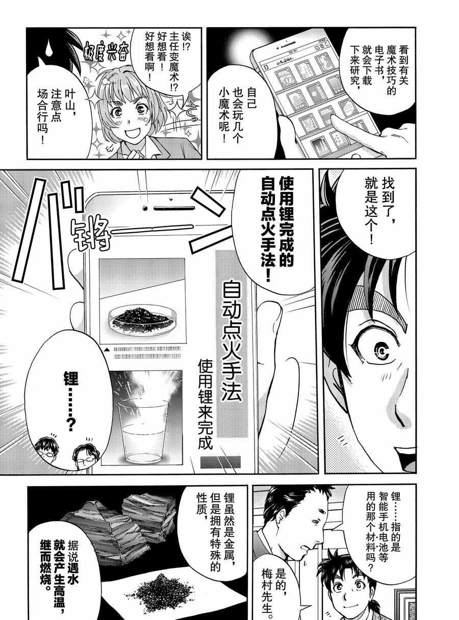 第60话 试看版