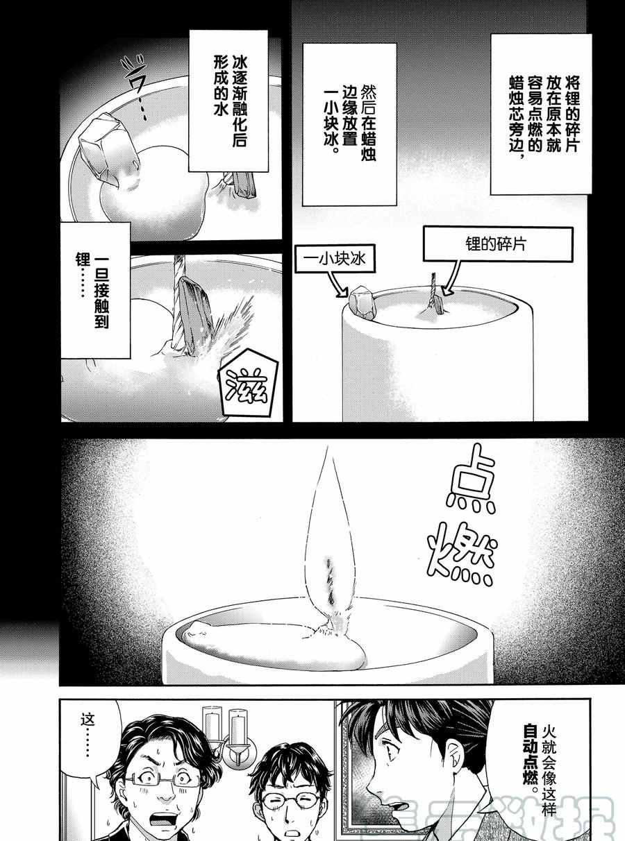 第60话 试看版