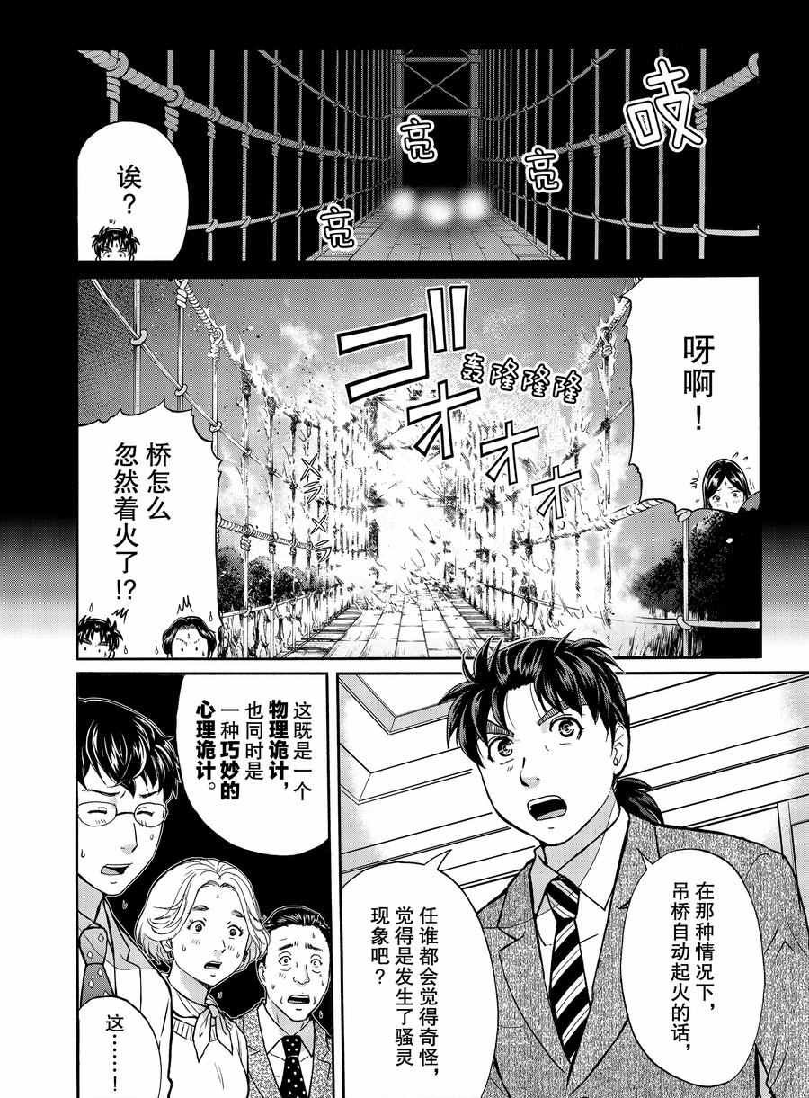 第60话 试看版