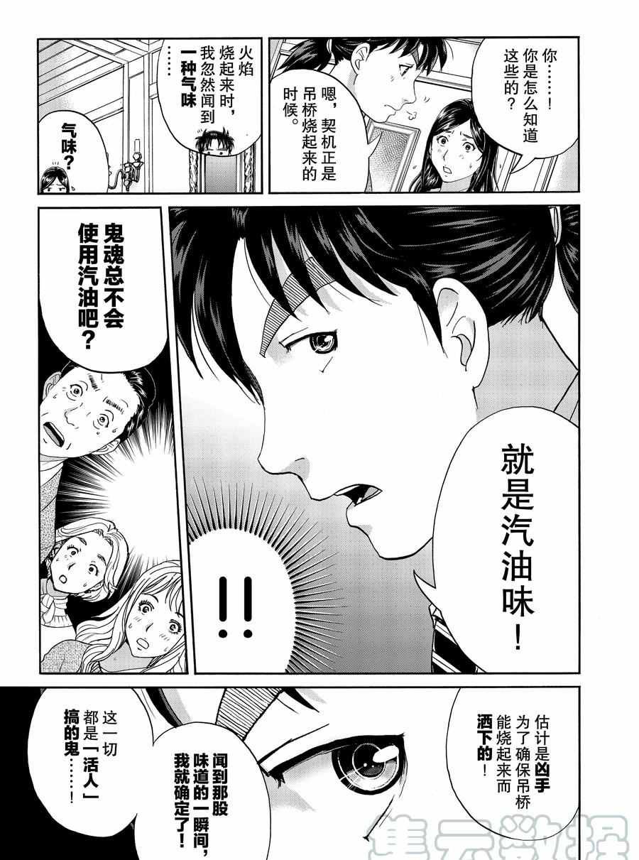 第60话 试看版