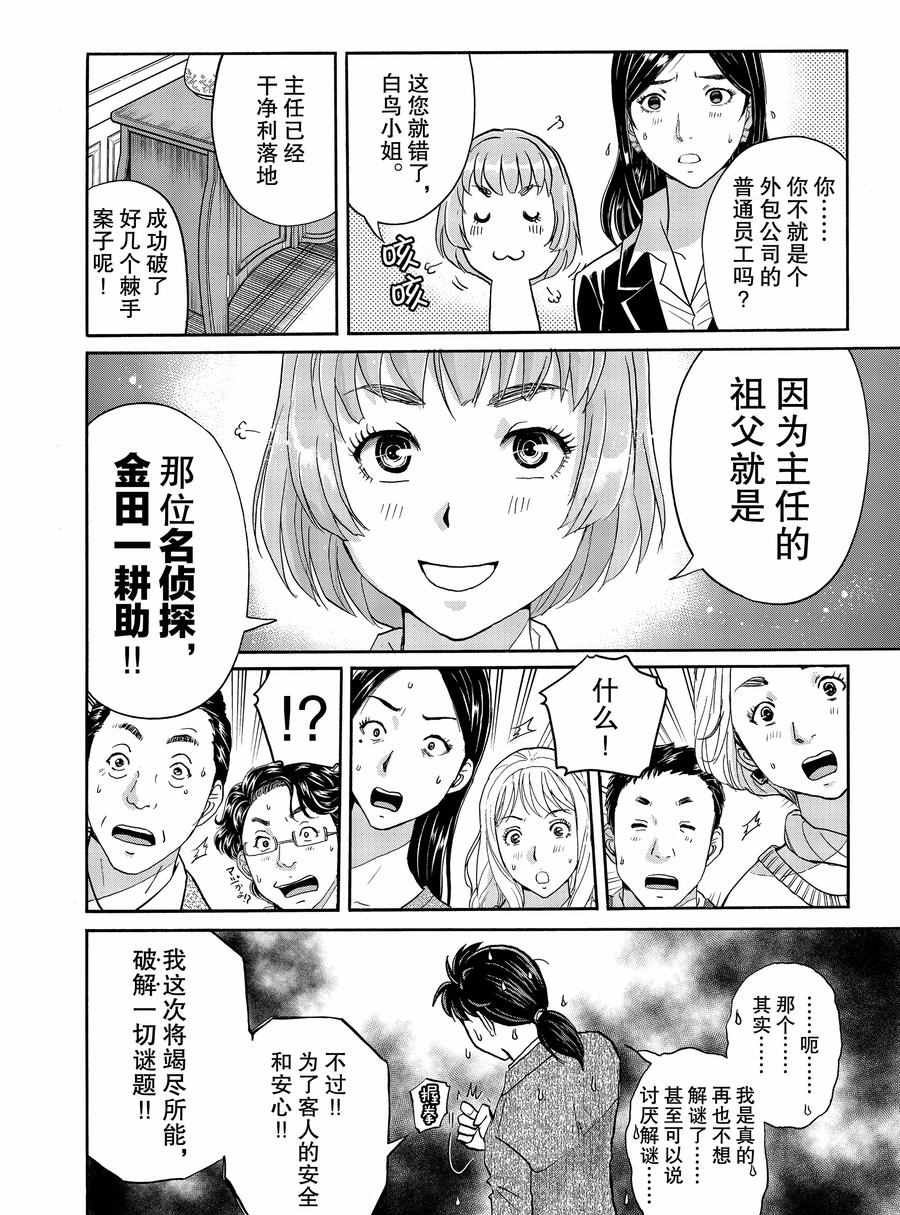 第60话 试看版