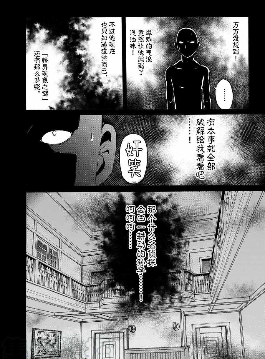 第60话 试看版