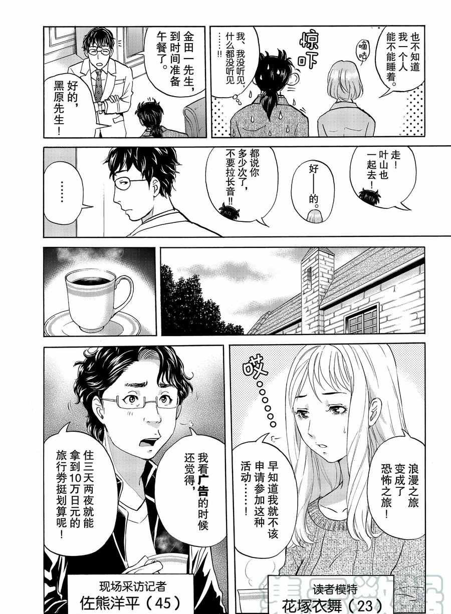 第61话 试看版