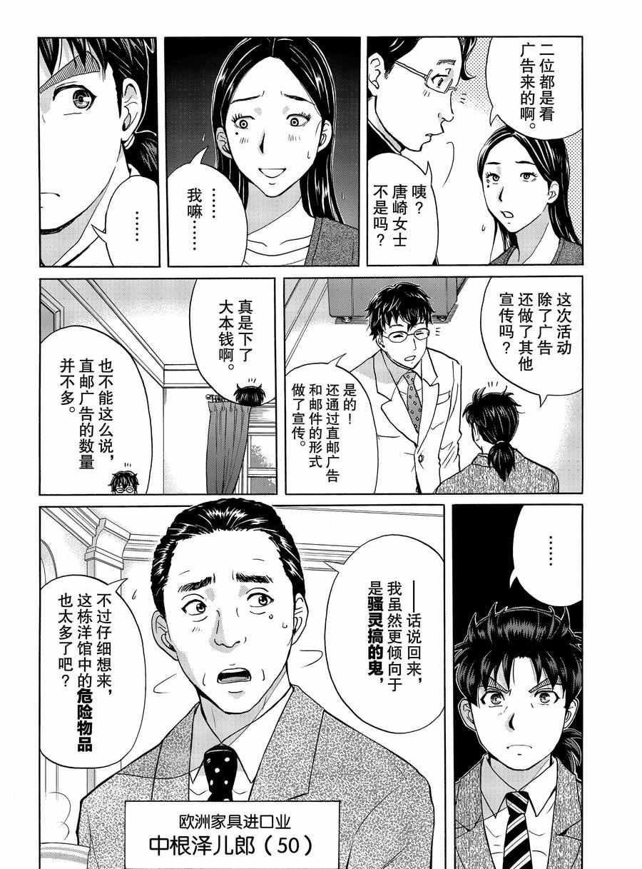 第61话 试看版