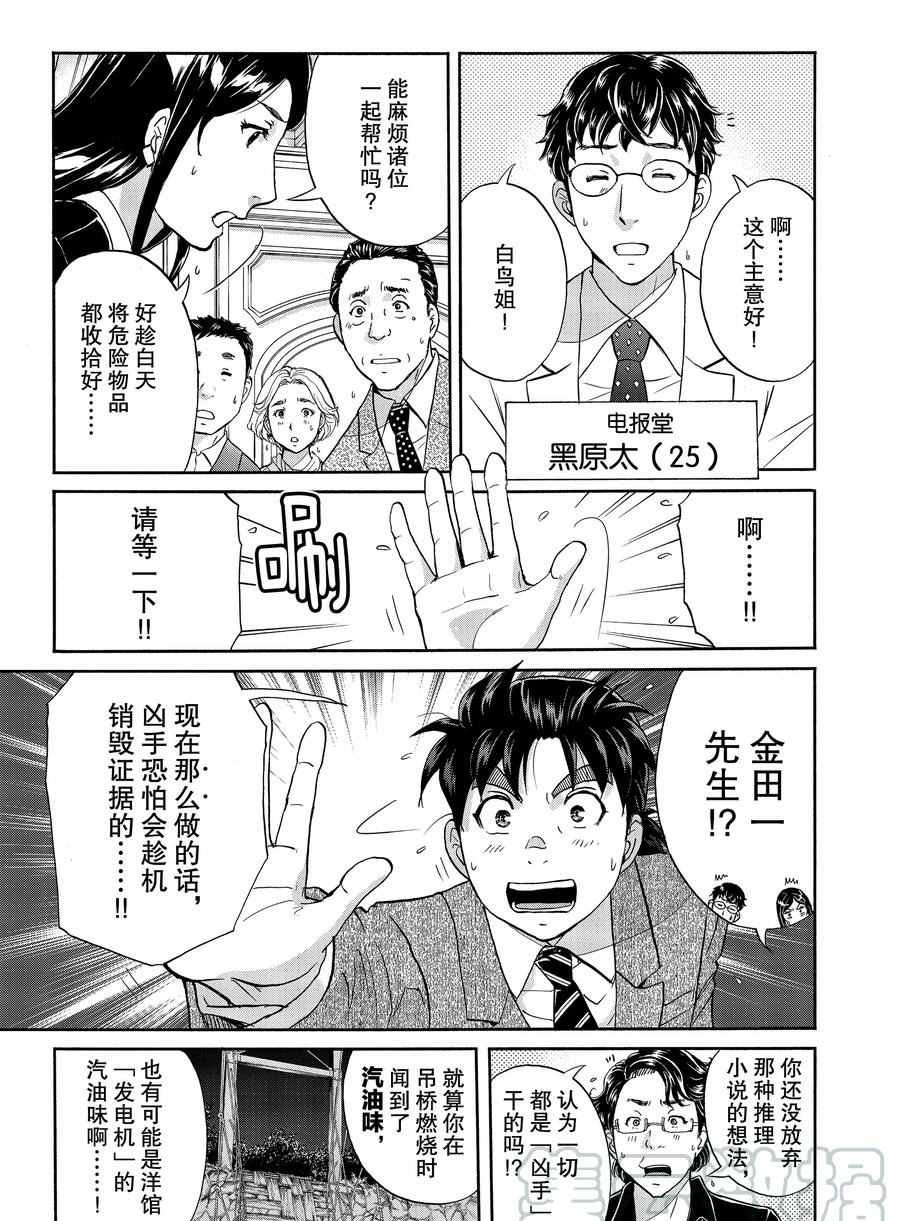 第61话 试看版