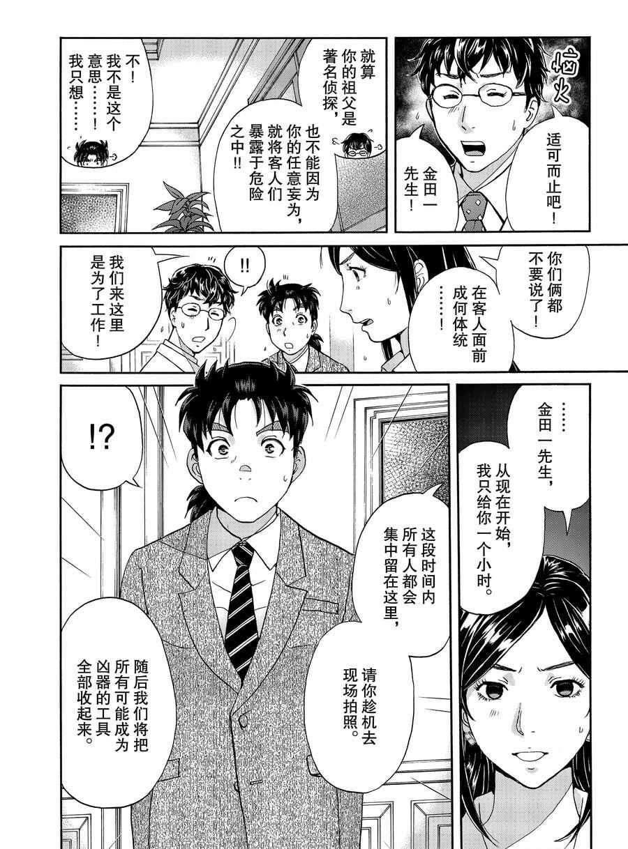 第61话 试看版