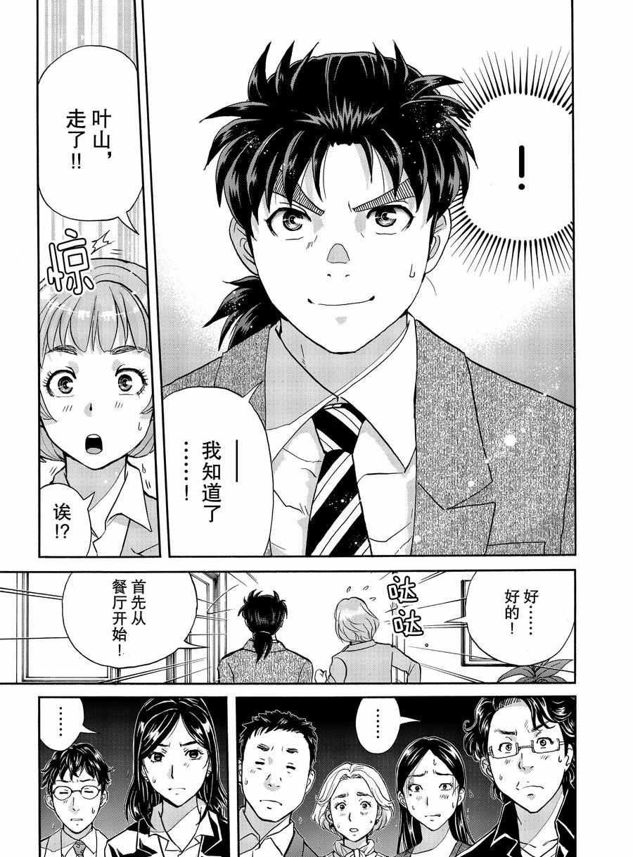 第61话 试看版