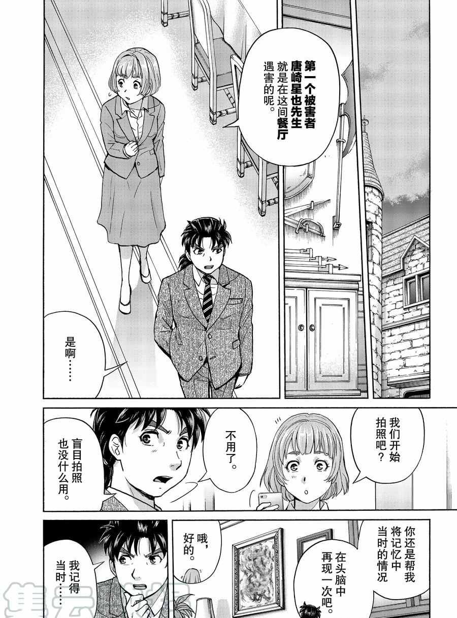 第61话 试看版