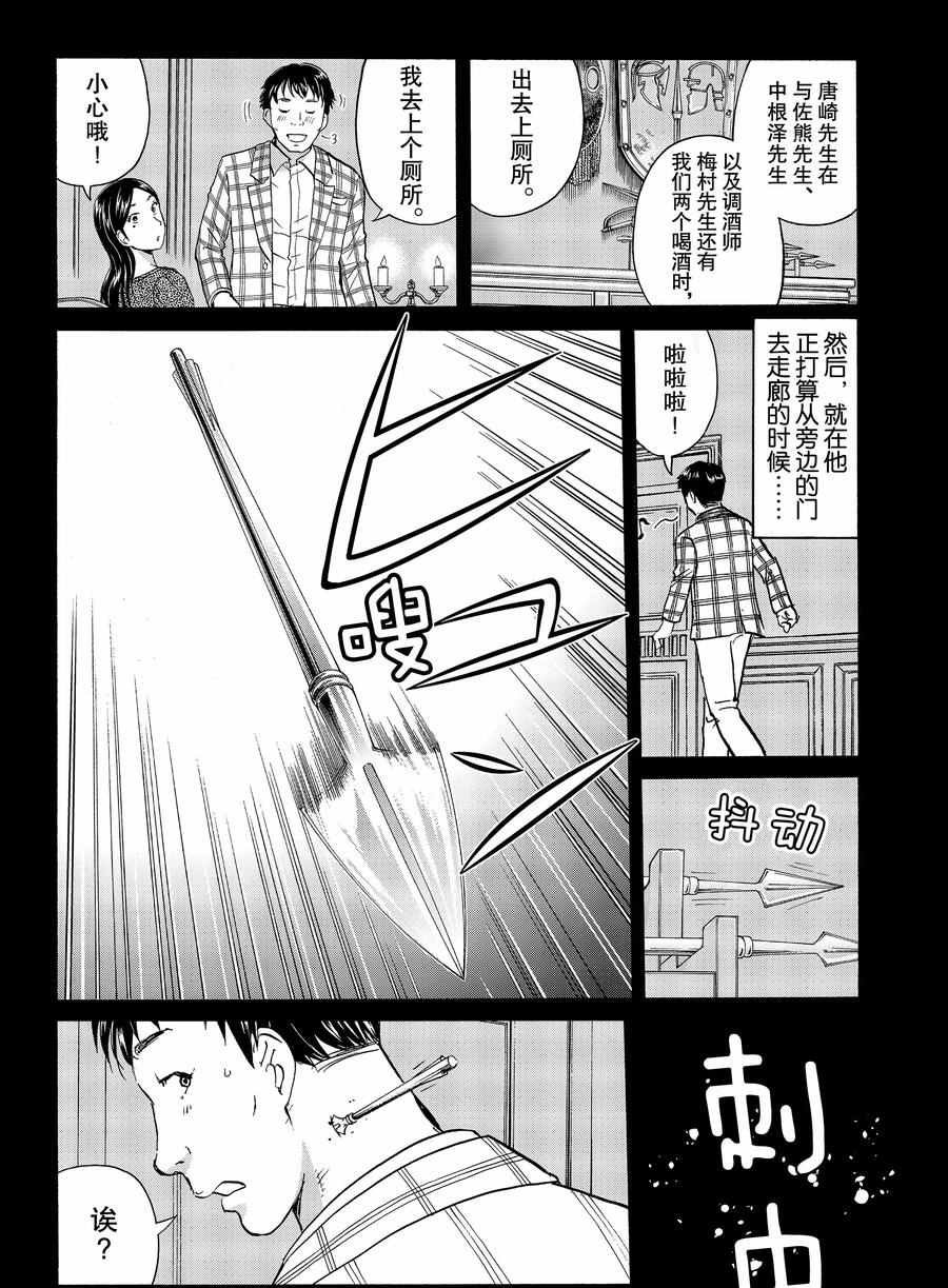 第61话 试看版