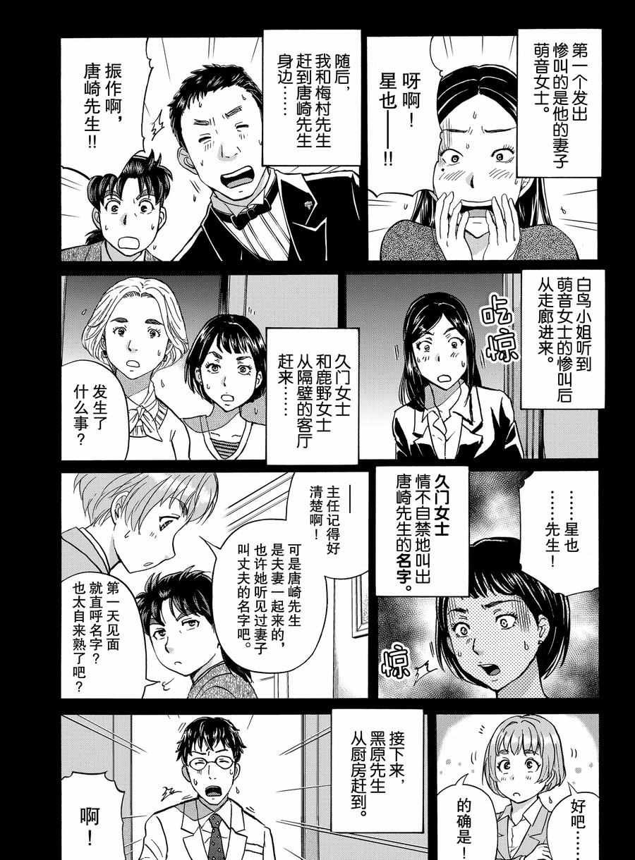 第61话 试看版