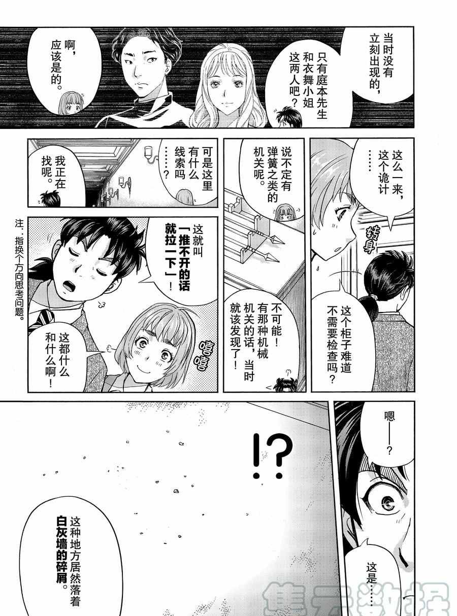 第61话 试看版
