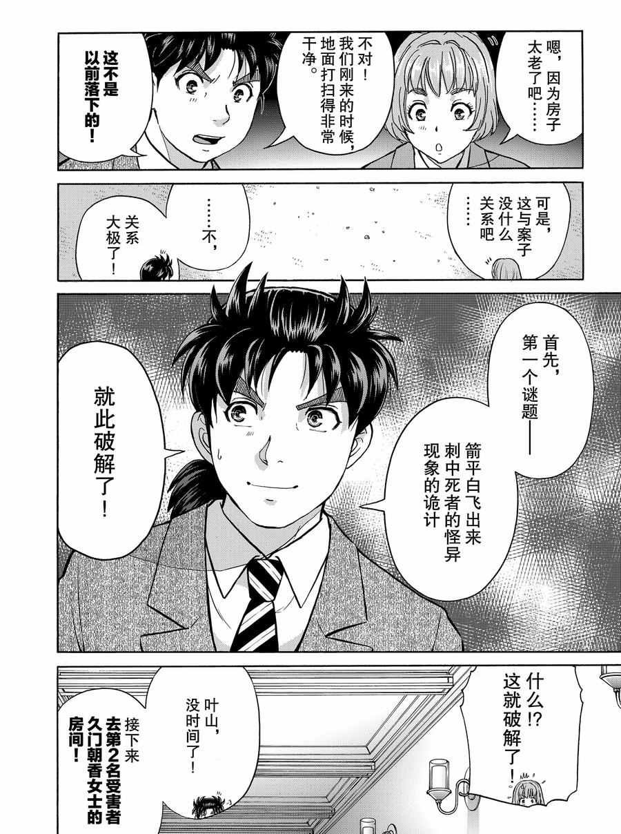 第61话 试看版