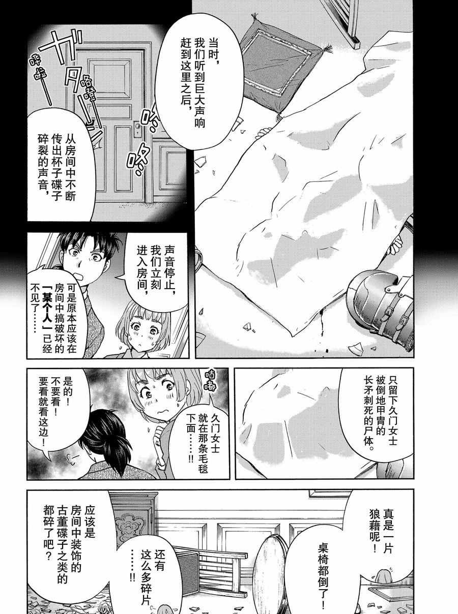 第61话 试看版