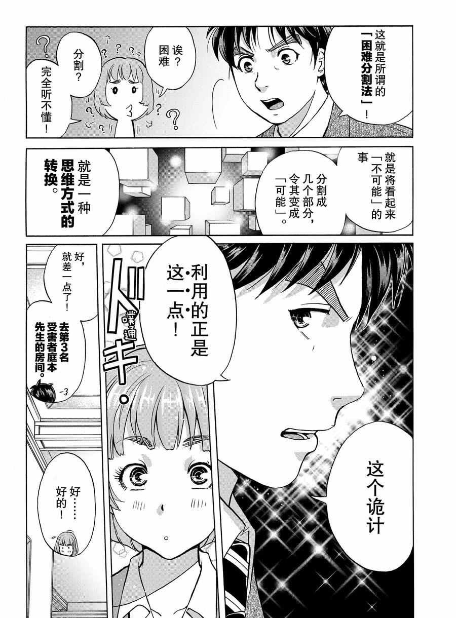 第61话 试看版