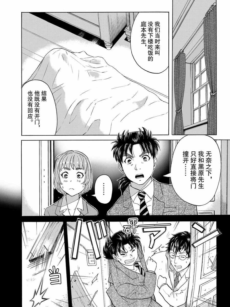 第61话 试看版