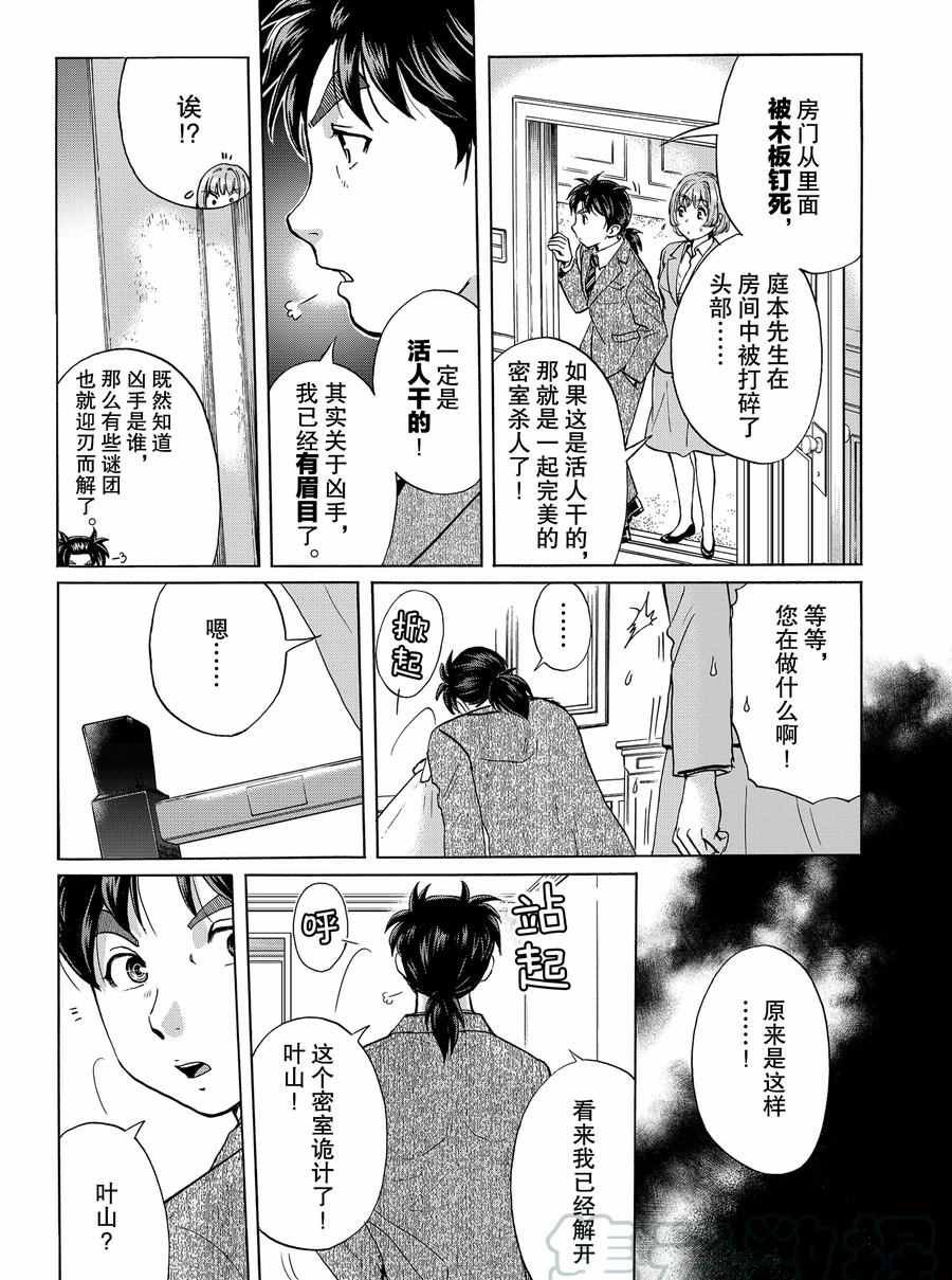 第61话 试看版