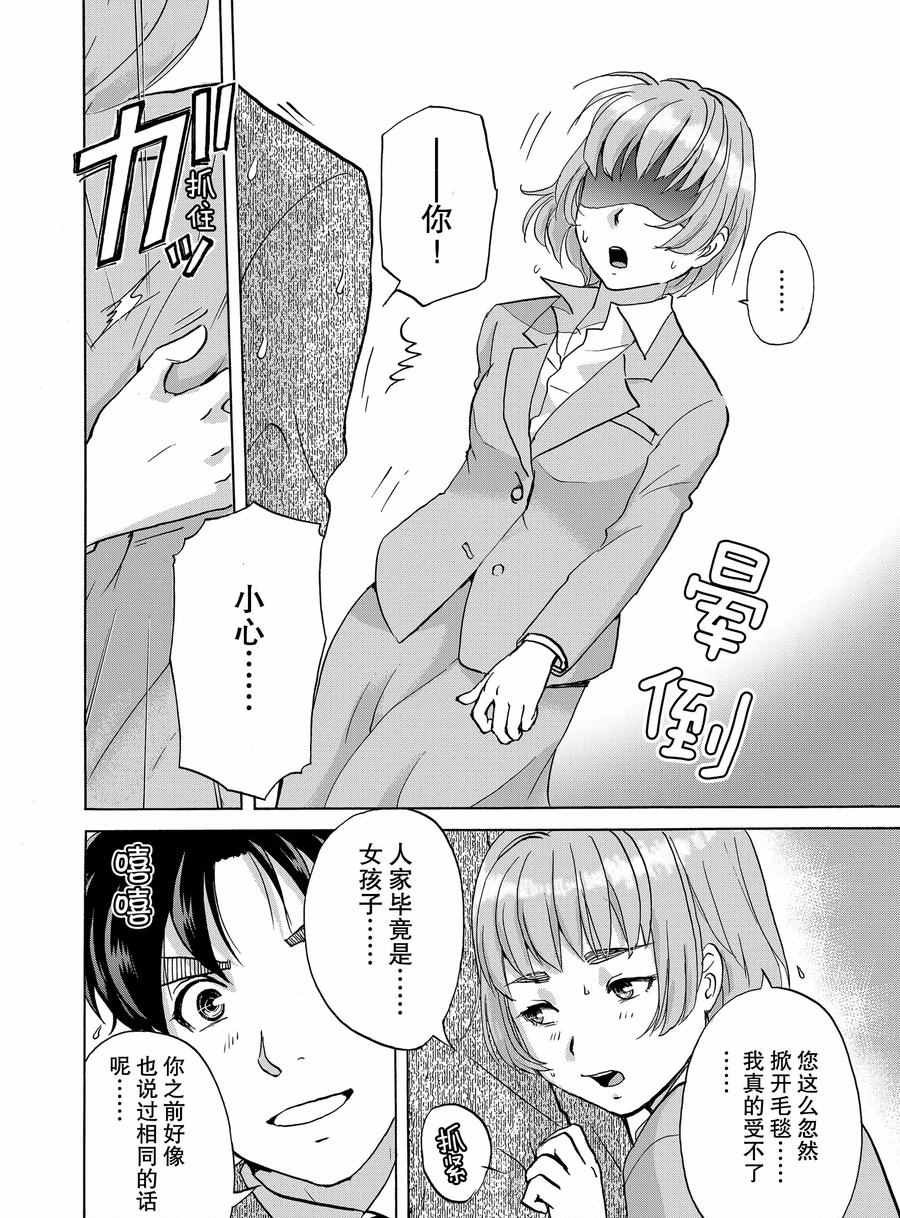 第61话 试看版