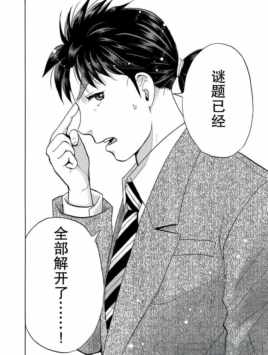 第61话 试看版