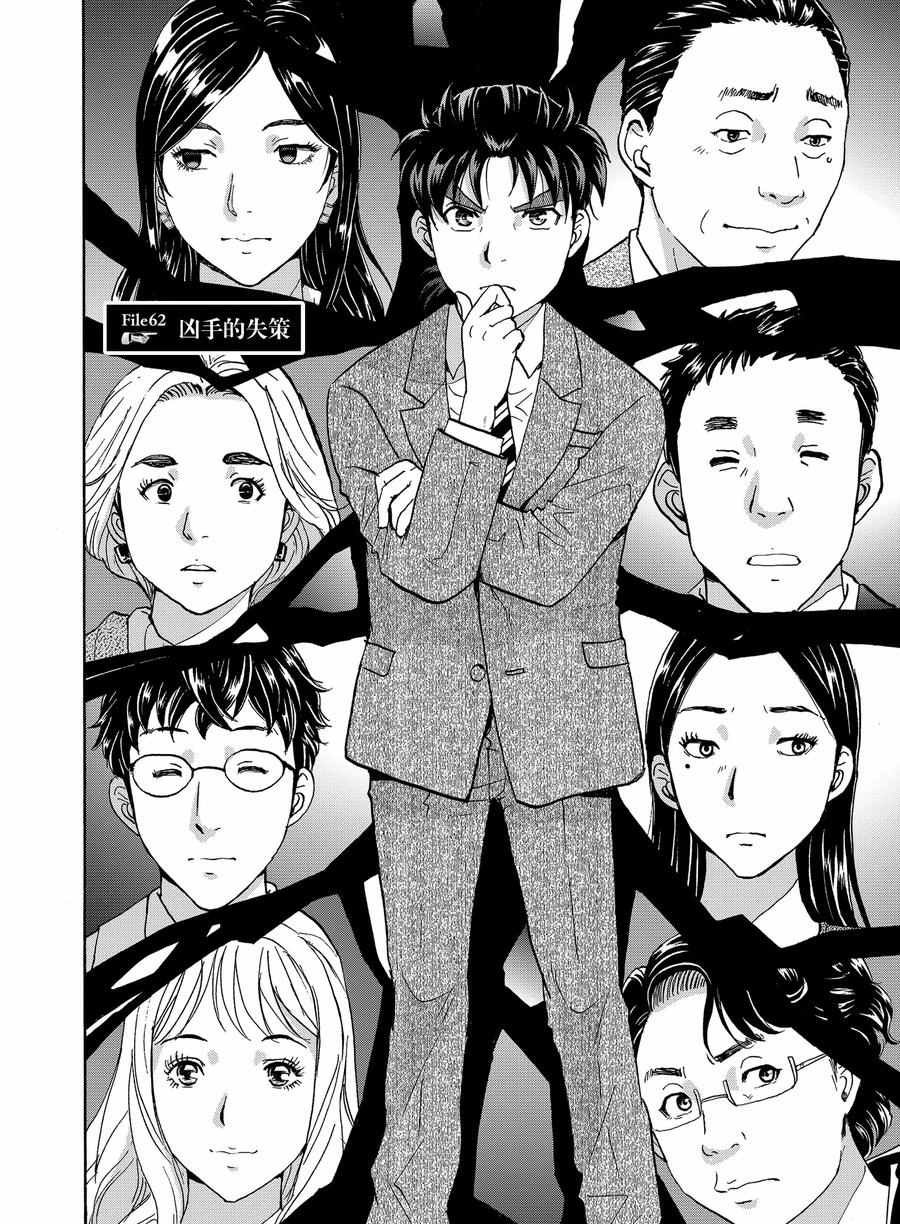第62话 试看版