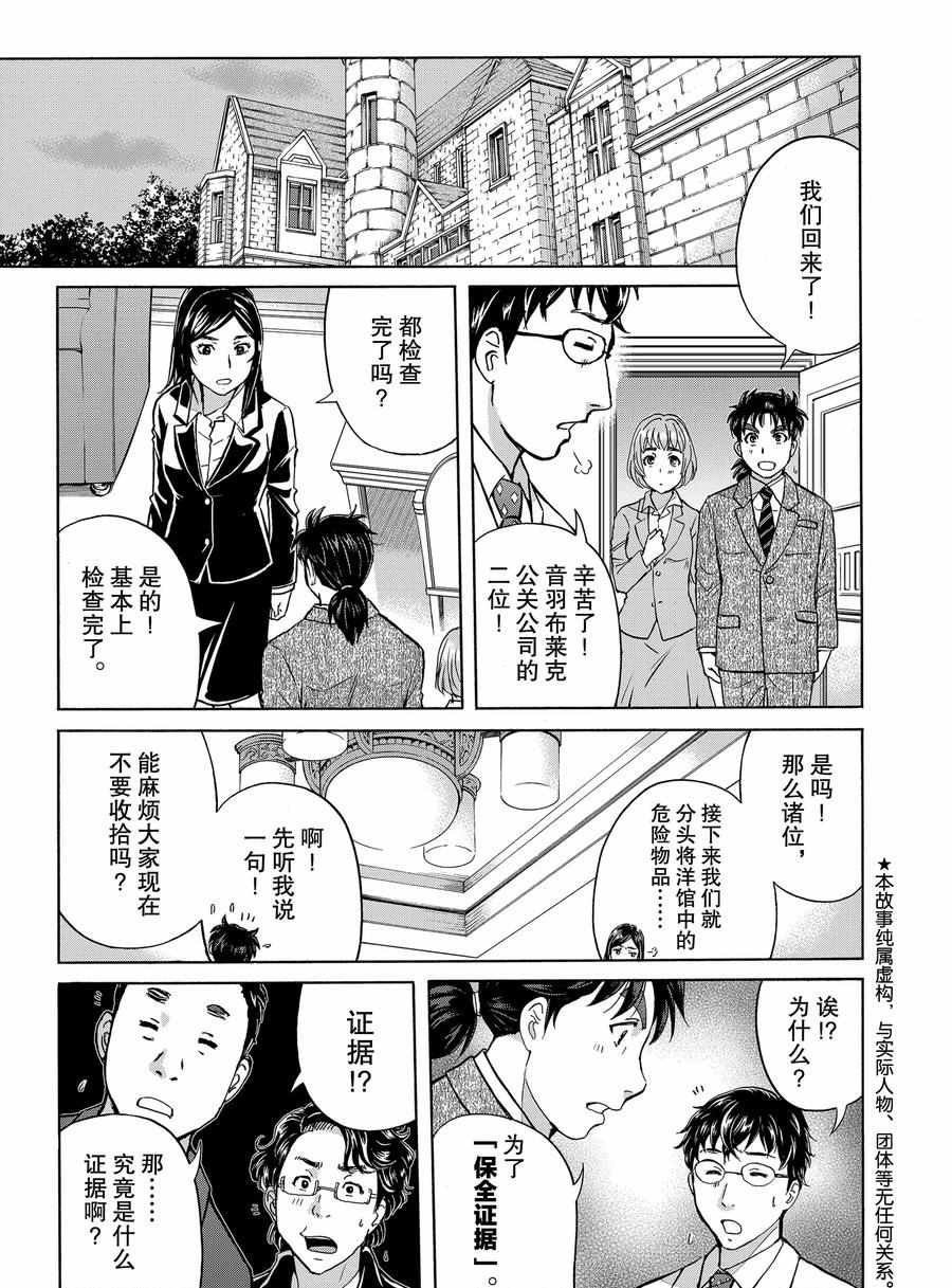 第62话 试看版