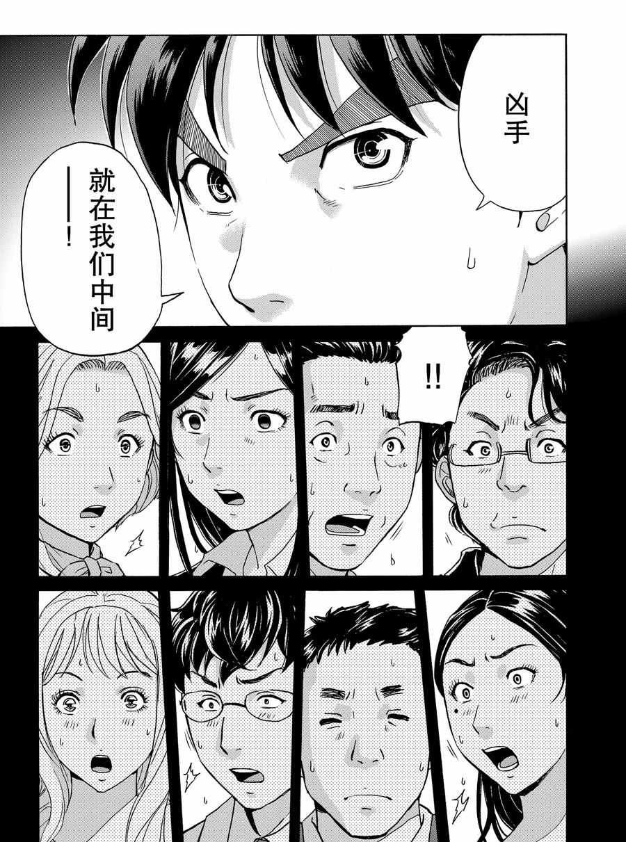 第62话 试看版