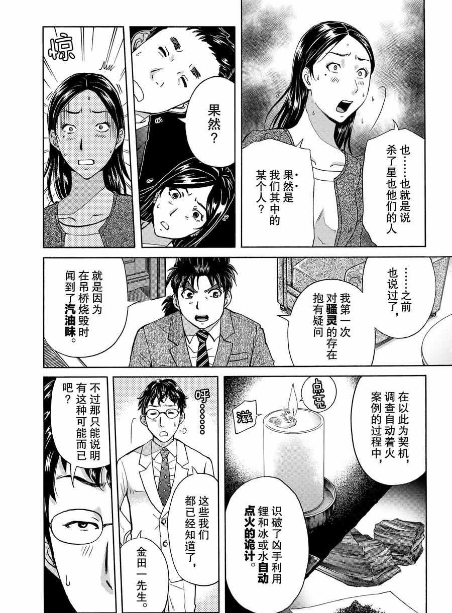 第62话 试看版