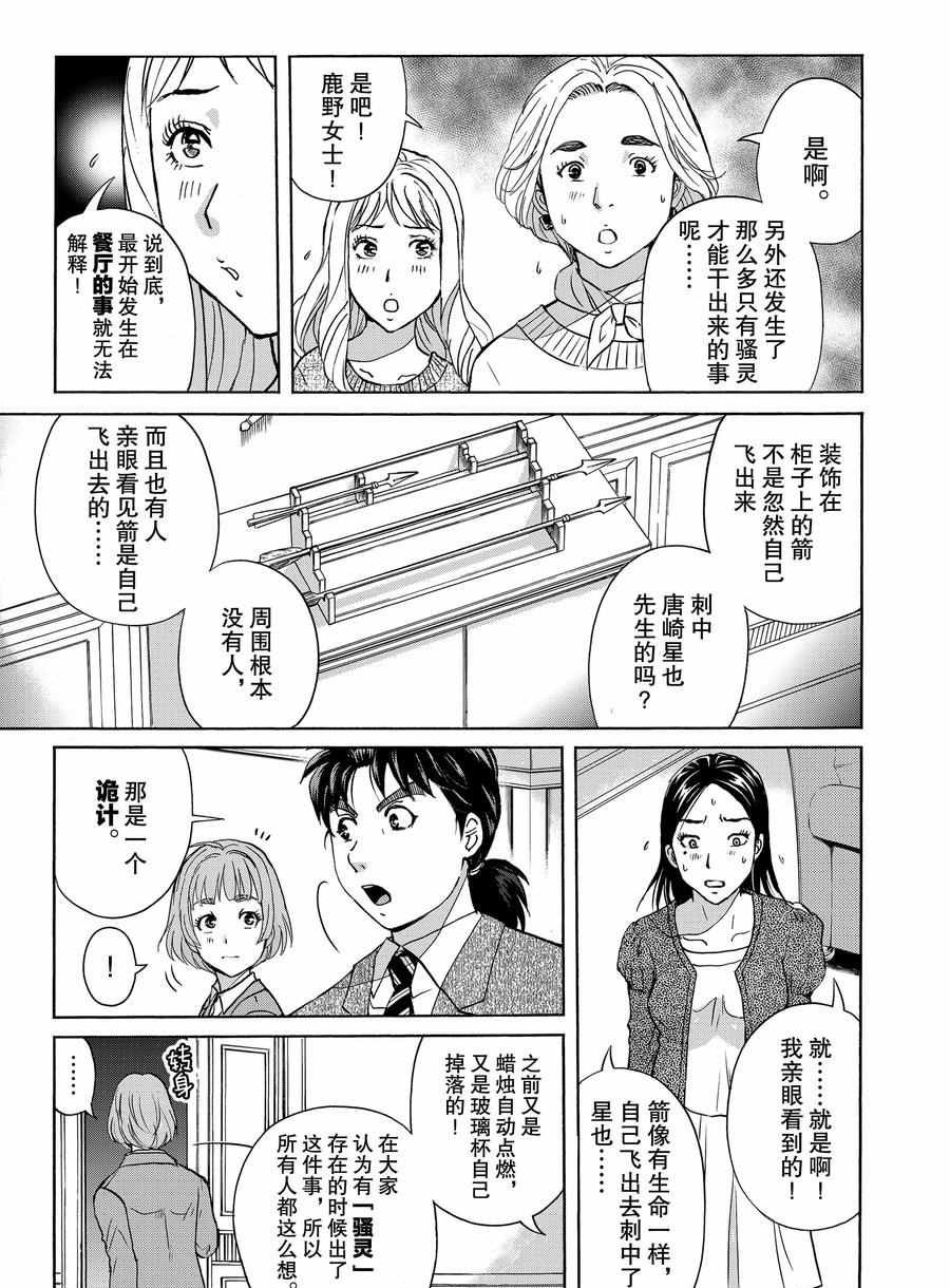 第62话 试看版