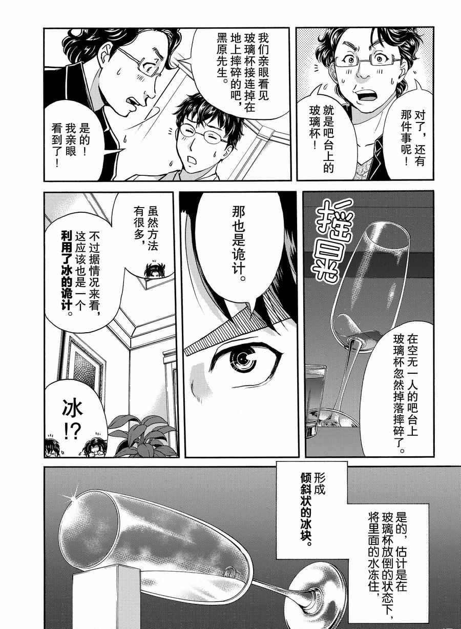 第62话 试看版