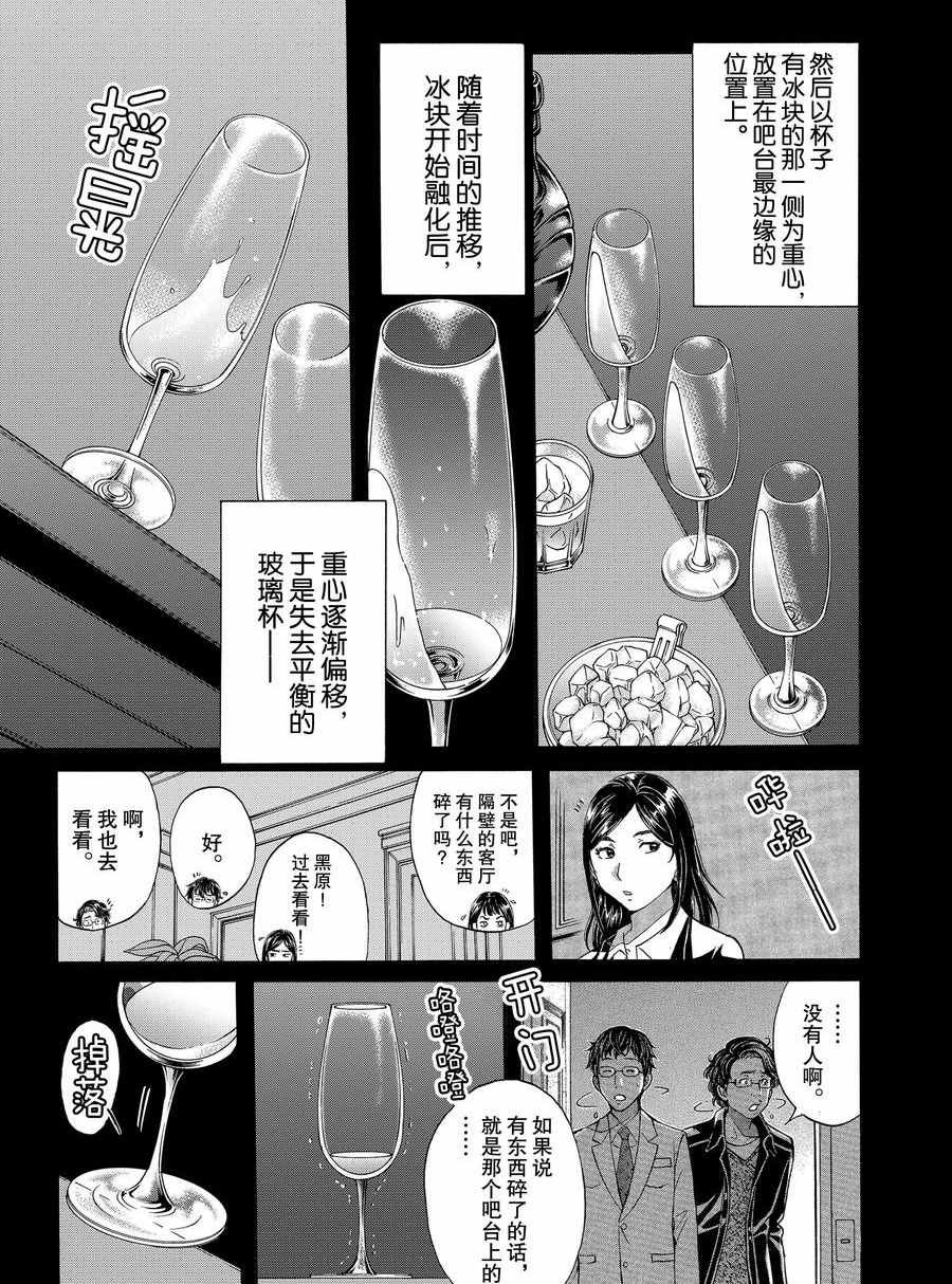 第62话 试看版