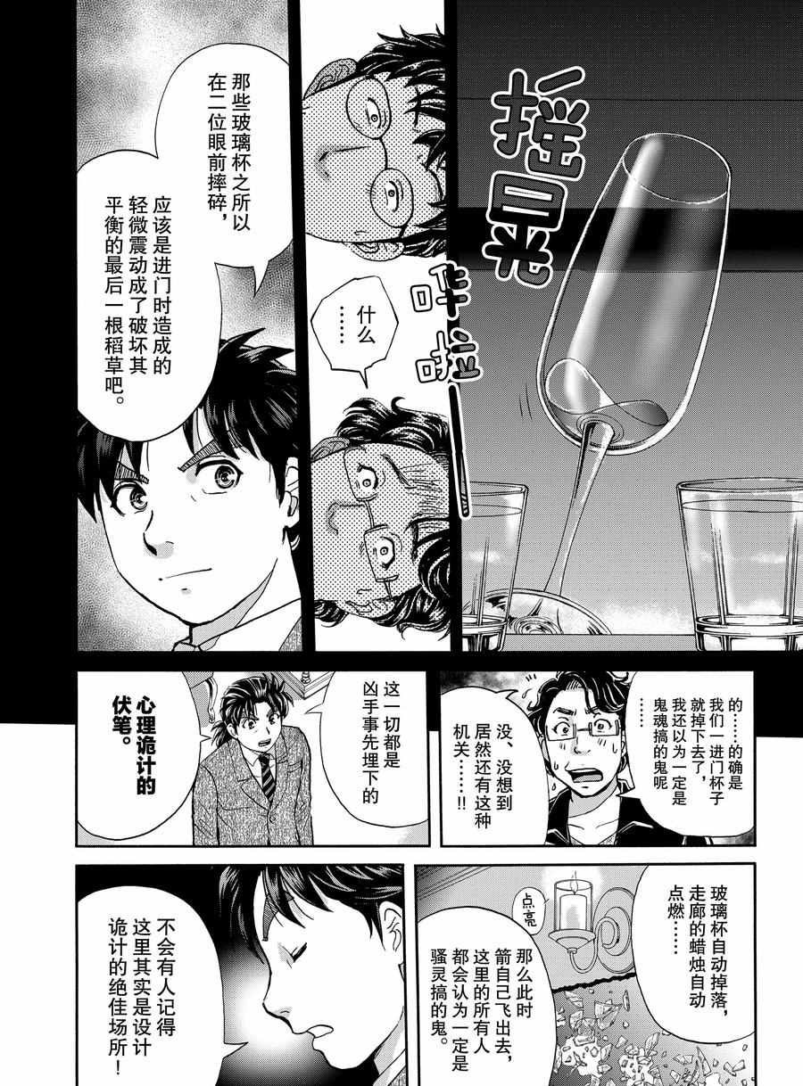 第62话 试看版