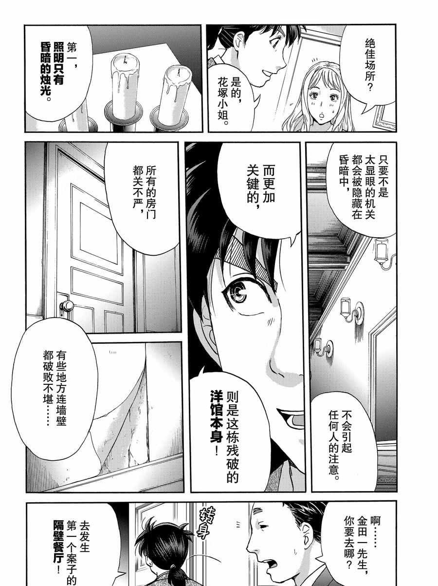 第62话 试看版