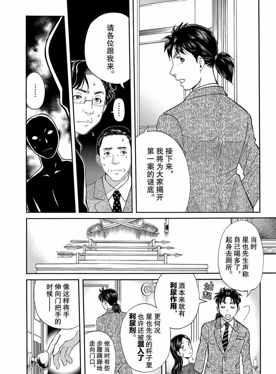 第62话 试看版