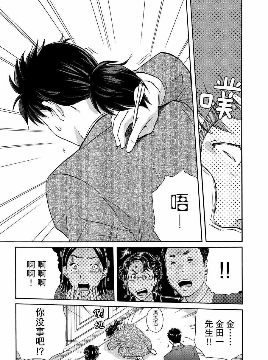 第62话 试看版