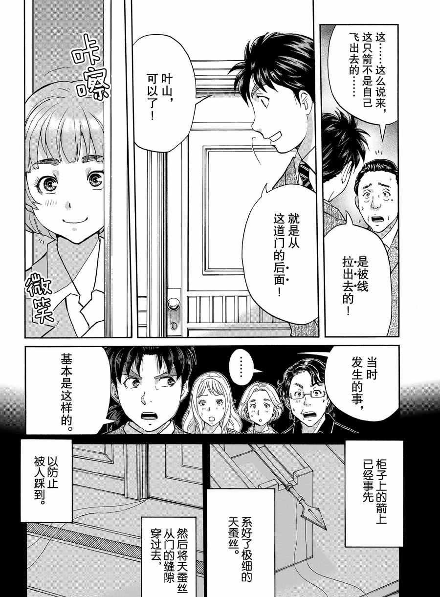 第62话 试看版