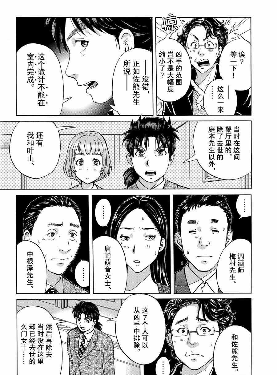 第62话 试看版