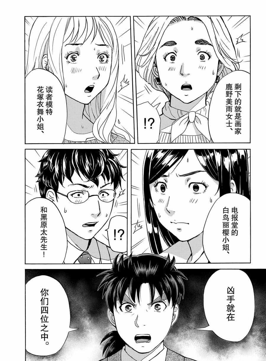 第62话 试看版