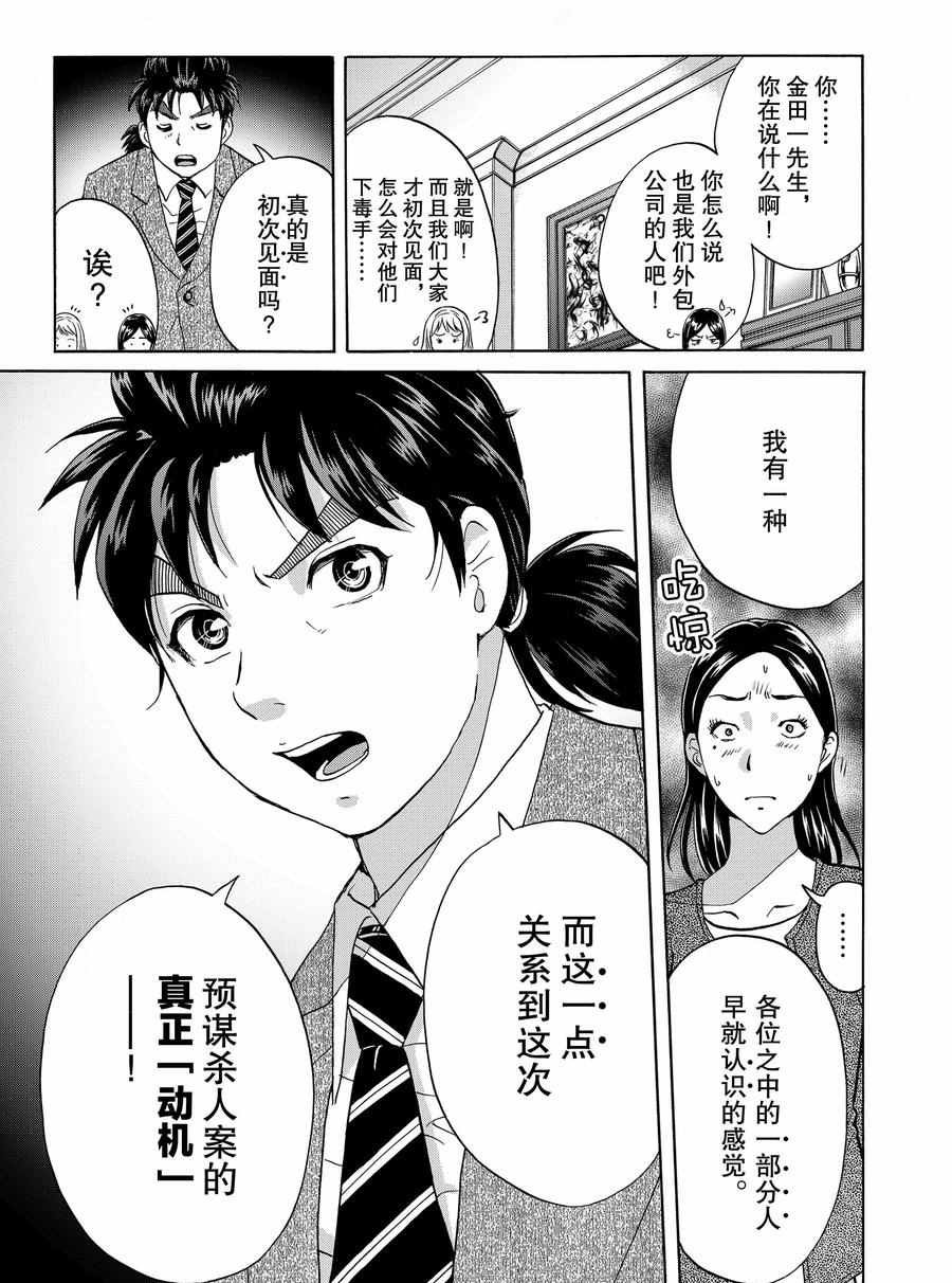 第62话 试看版
