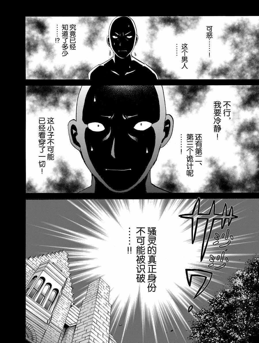 第62话 试看版