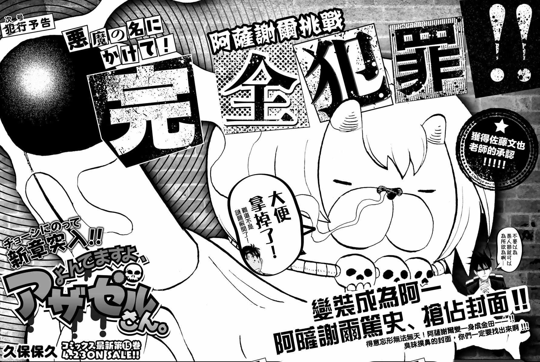 第6话 歌岛度假村06
