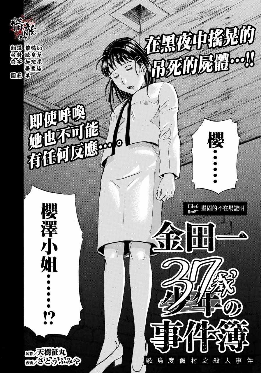 第6话 歌岛度假村06
