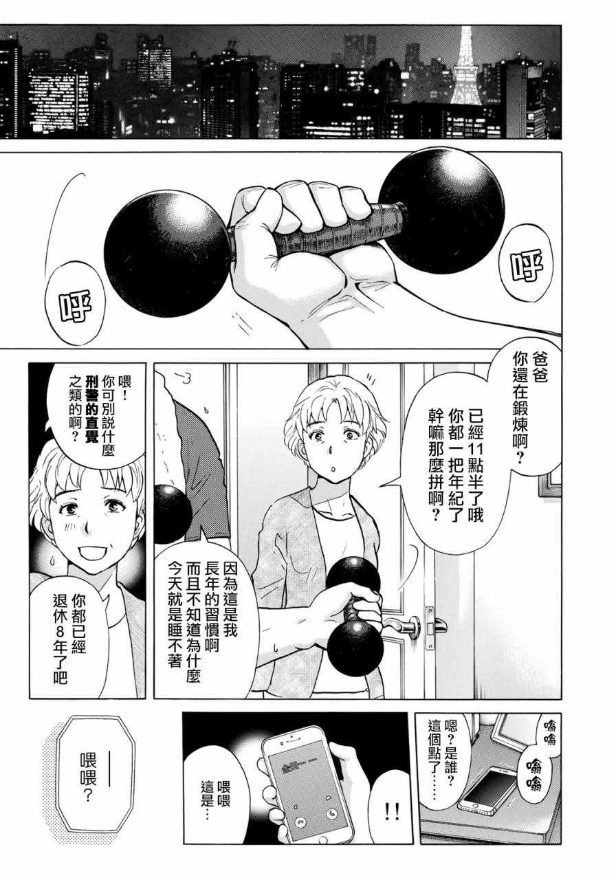 第6话 歌岛度假村06