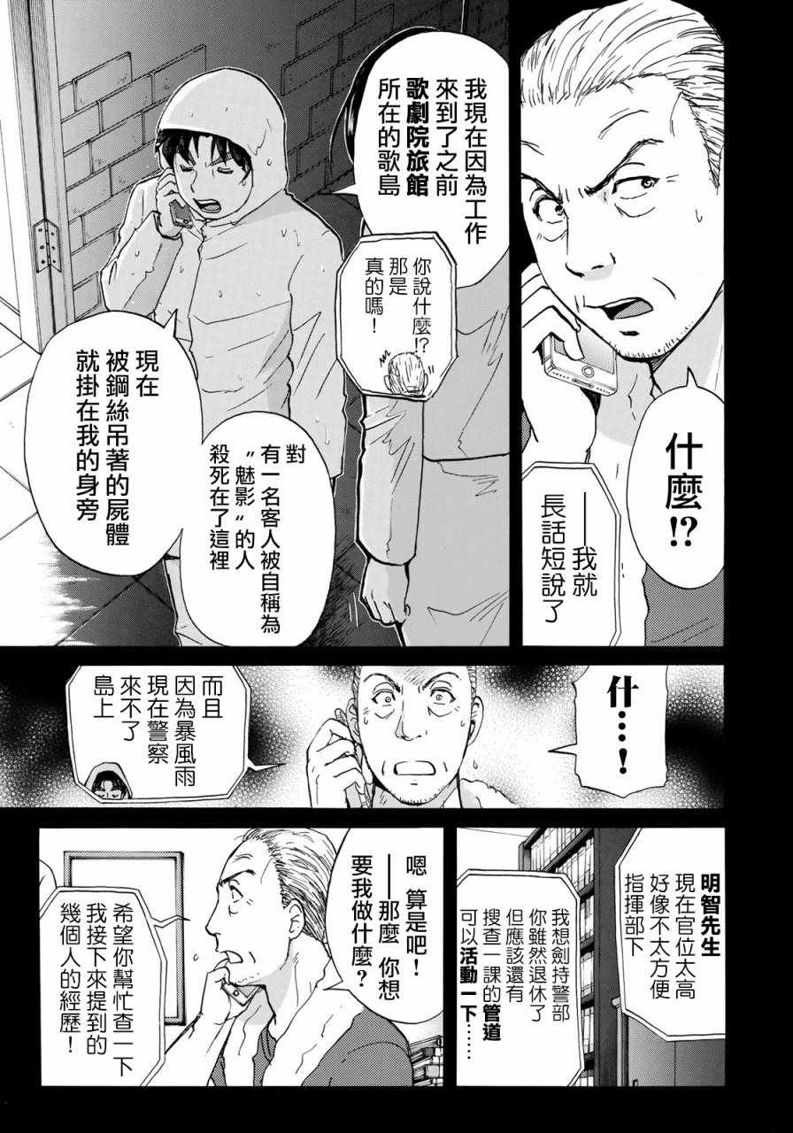 第6话 歌岛度假村06