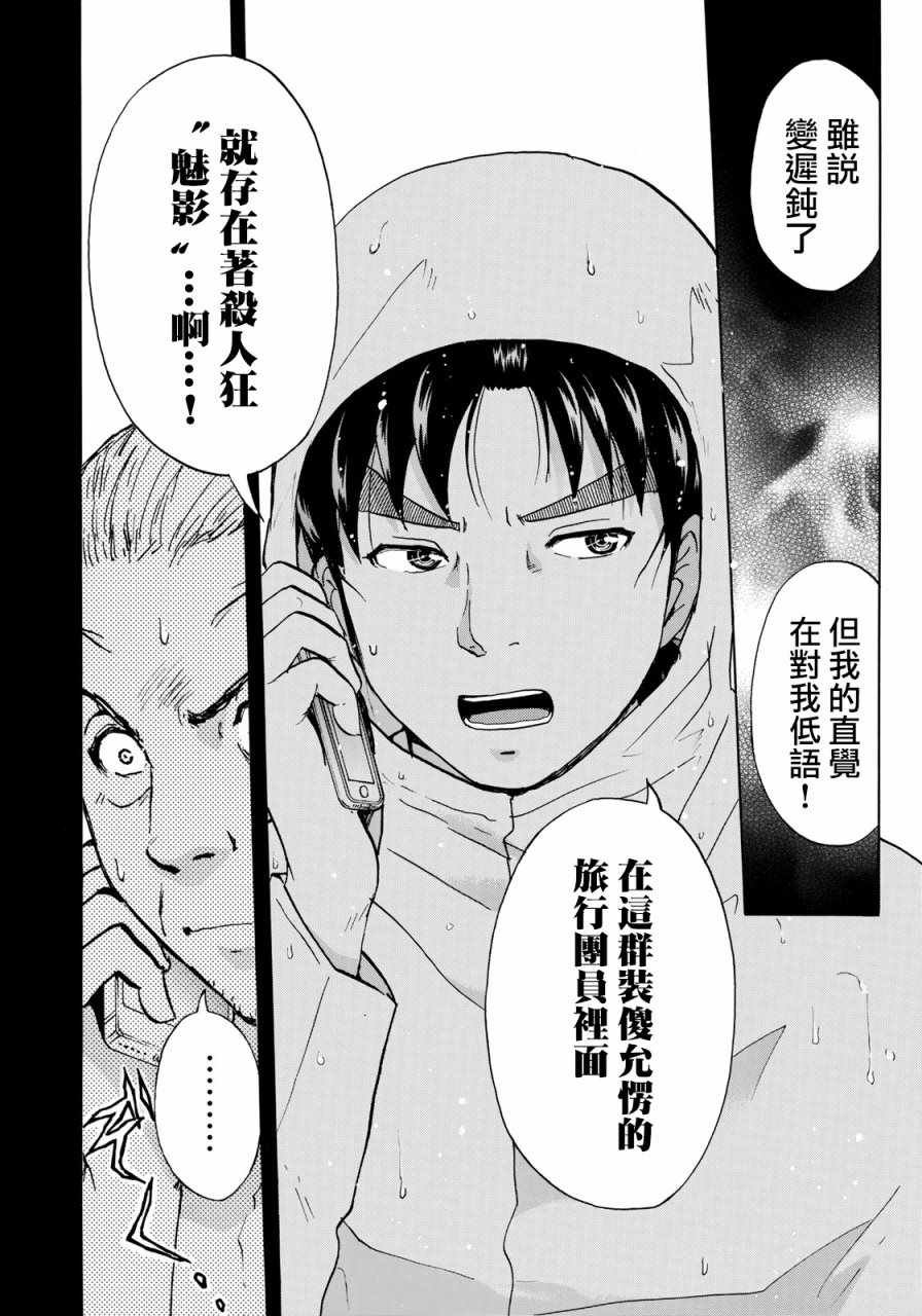 第6话 歌岛度假村06