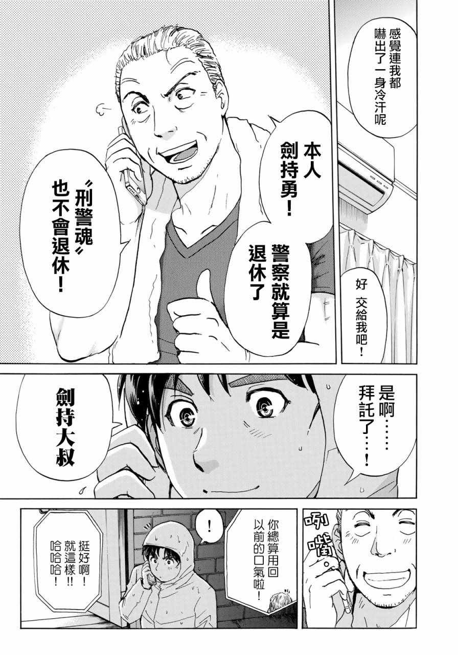 第6话 歌岛度假村06