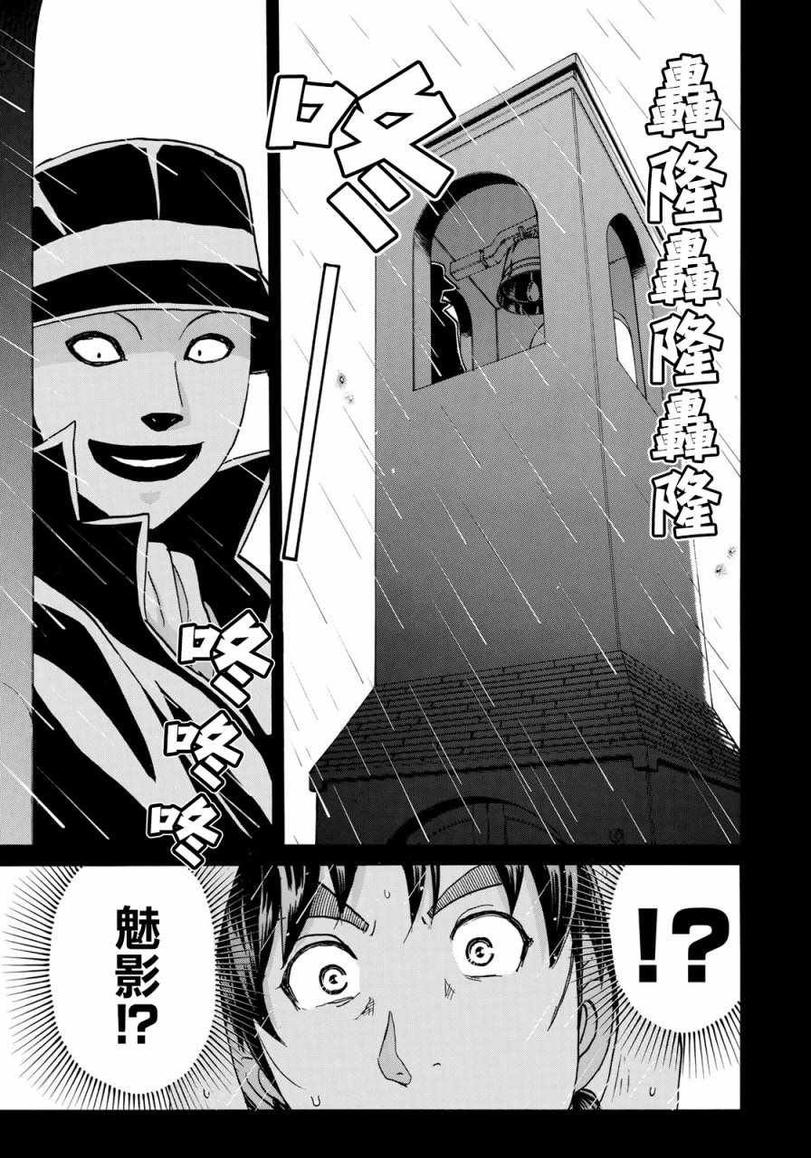 第6话 歌岛度假村06