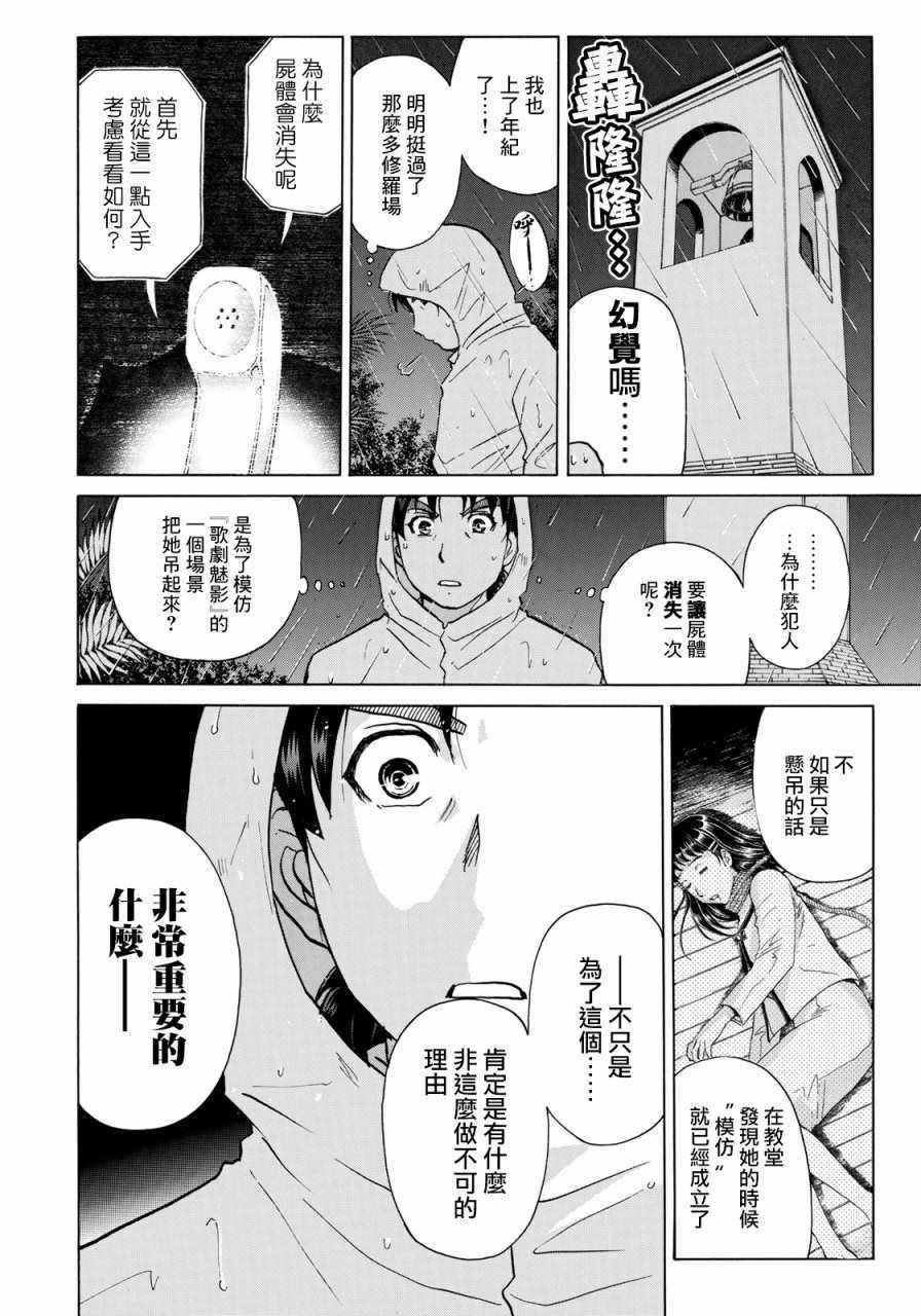 第6话 歌岛度假村06