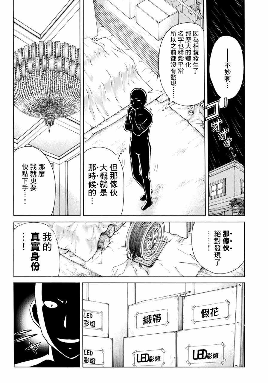 第6话 歌岛度假村06